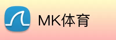 MK体育 logo